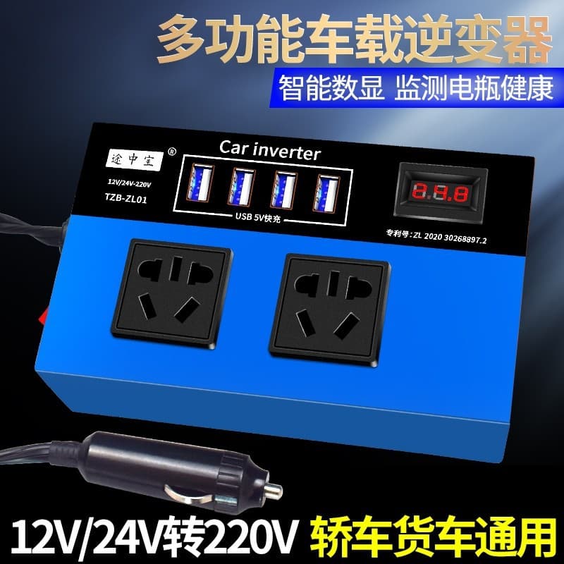 Car Inverter 12V 24V to 220V Charger Automotive Multi-Function USB Charger Truck Power Converter