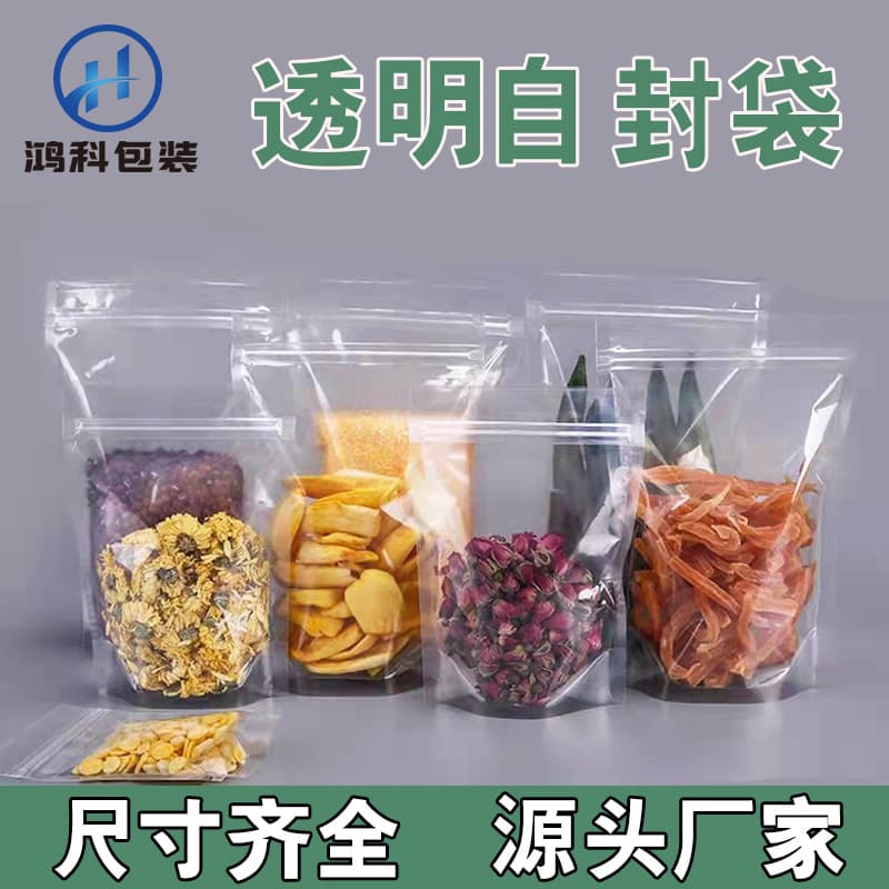 Transparent self-standing ziplock bag, sealed bag, dried fruits, cereals, snacks, scented tea, plastic packaging bag, food grade packaging