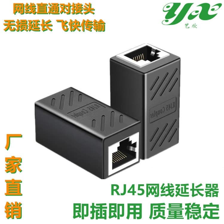 Ethernet Coupler Extender, One-to-One Ethernet Straight Through Connector, Dual-Head Cable Splitter, Network Cable Extension
