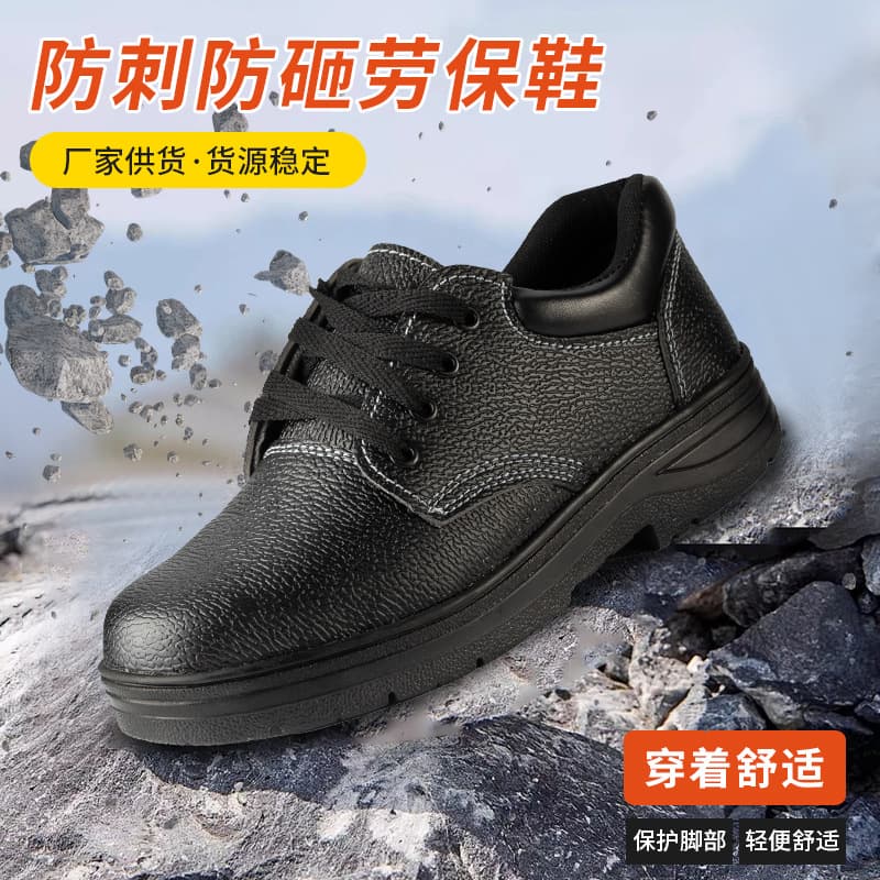 Factory-produced safety shoes, anti-smash and anti-puncture protective work shoes, wear-resistant and breathable safety shoes