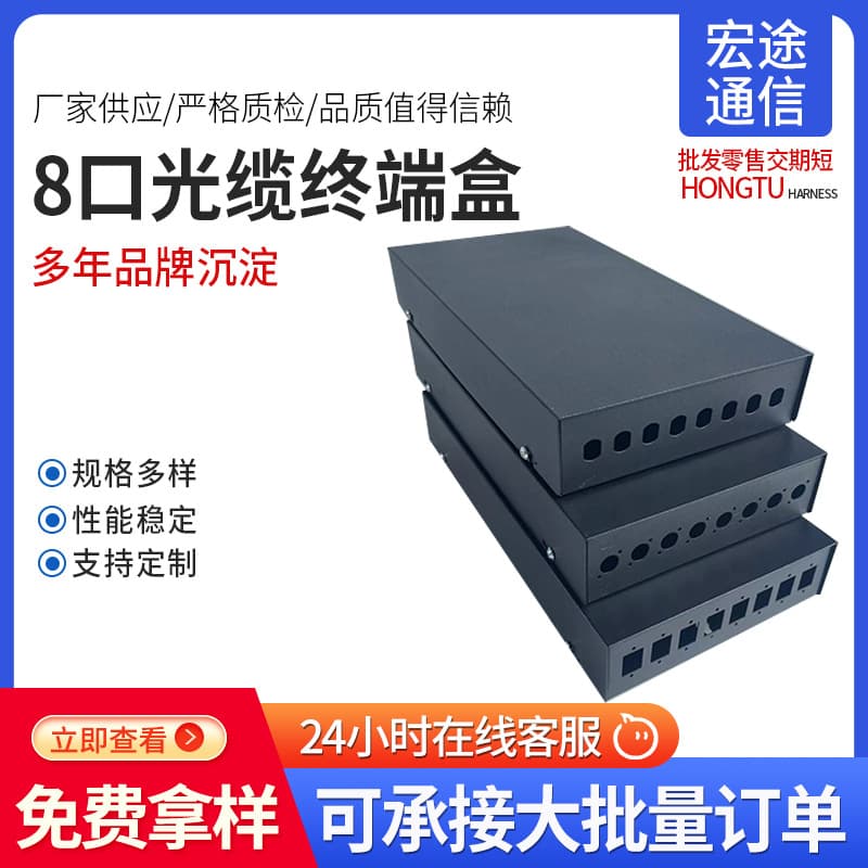 8-Port Fiber Optic Terminal Box SC/FC/ST Fusion Box Indoor Wall-Mounted Fiber Optic Cable Pigtail Junction Box Multi-Functional Access