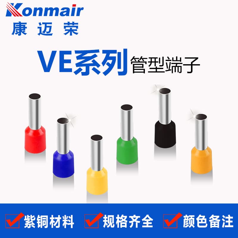Tubular terminal E0508 VE1008 E1508 pin type European cold-pressed terminal block brass lug