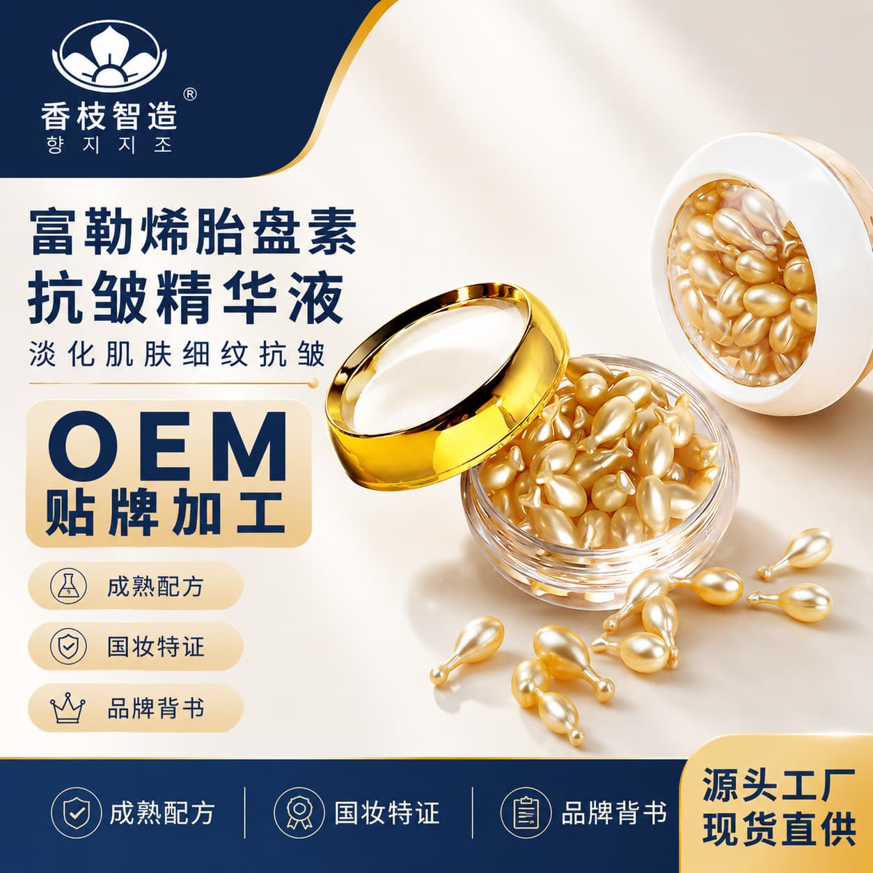 Fullerene Sheep Placenta Chicken Leg Essence Capsule Placenta Moisturizing Repair Dullness Translucent Second Polishing Essence