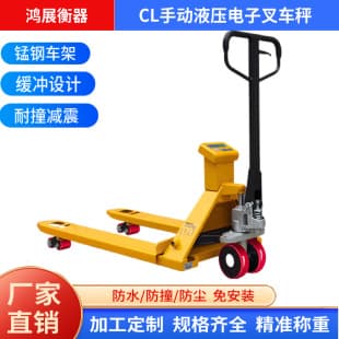 CL Waterproof Anti-Collision Electronic Forklift Scale Weighing Pallet Truck with Printer, Manual Pallet Jack Scale
