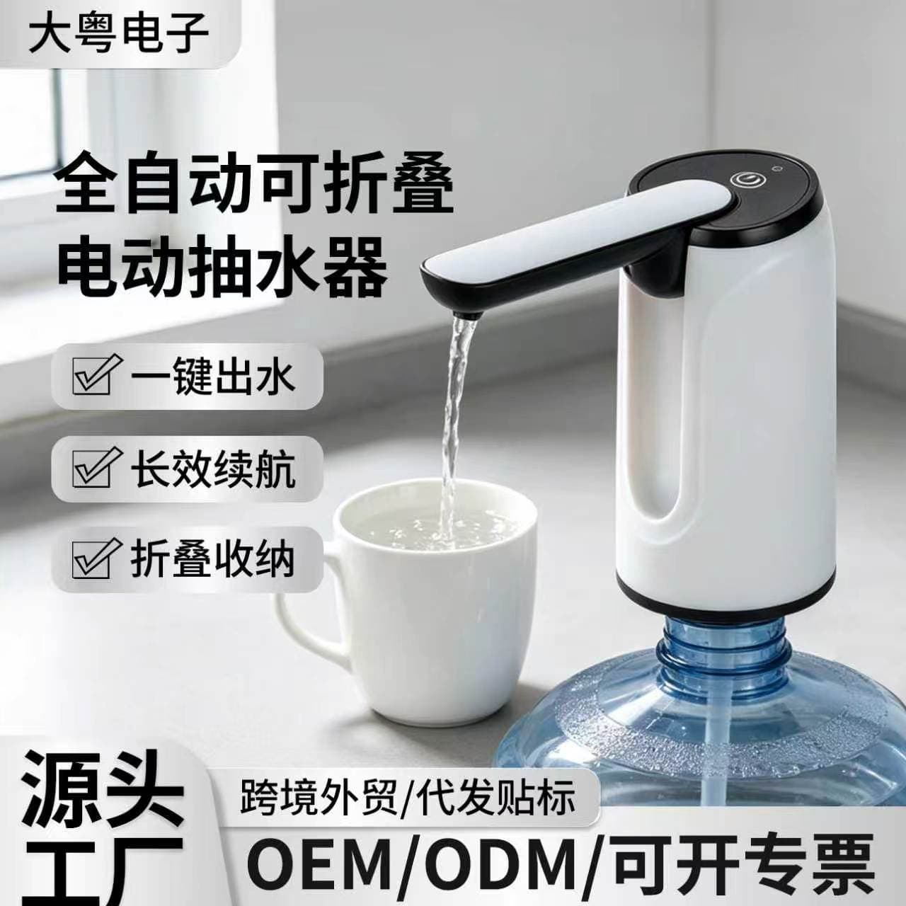 Electric Water Pump Folding Bucket Water Dispenser Home USB Charging Mini Automatic Water Dispenser