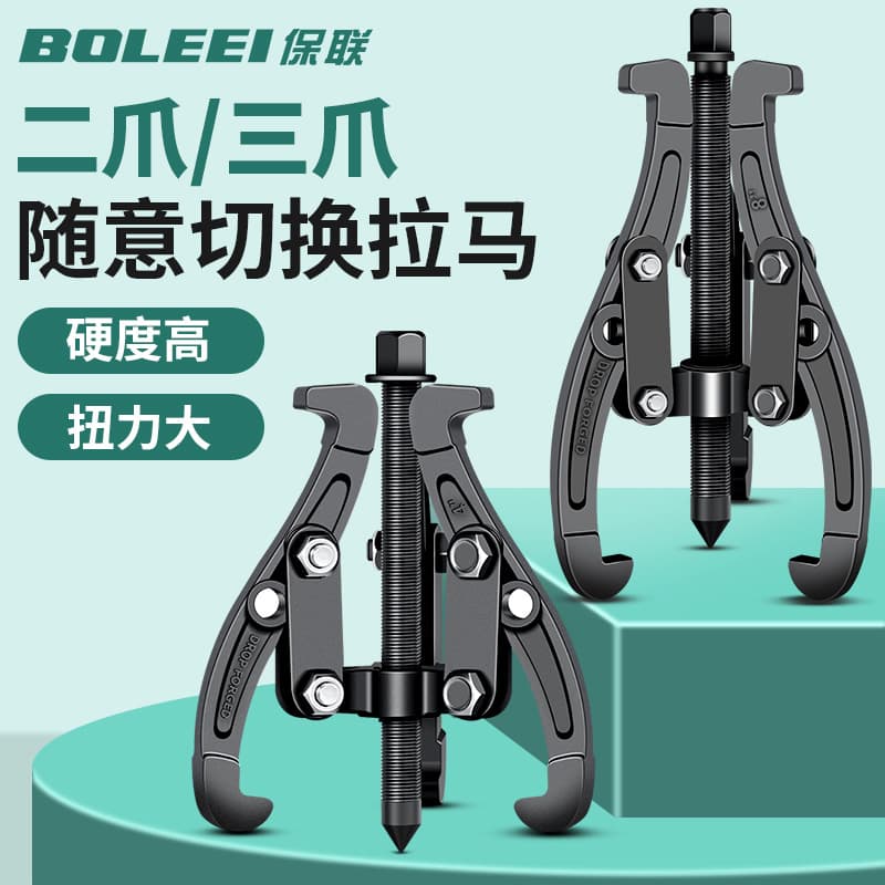 Three-Jaw Puller Universal Bearing Removal Tool Multi-Function Disassembly Tool Triangle Puller Wheel Puller Extractor