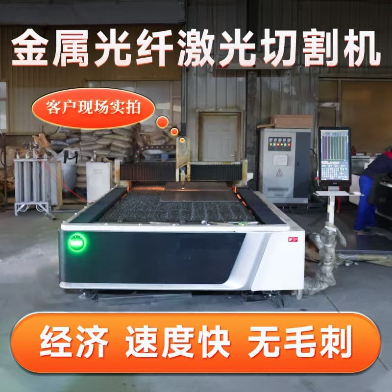 3015 Laser Cutting Machine Stainless Steel 1500W Platform Sheet Metal Laser Cutter CNC Cutting Machine