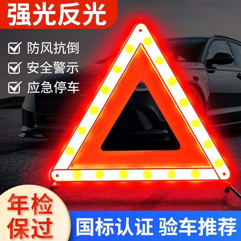 Car Triangle Reflective Warning Sign, National Standard Foldable Vehicle Emergency Breakdown Parking Alert