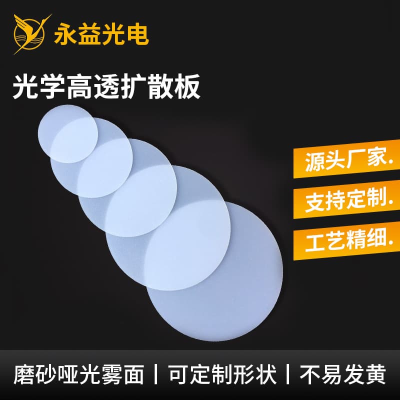 Factory Direct Supply LED Light Box Downlight Panel Light Acrylic Uniform Light Plate Light Guide Sheet High Transparency Diffuser Panel