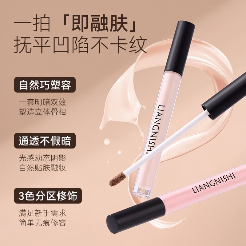 Liangnishi Filter Fix Contour Liquid Nose Shadow Side Shadow Brighten Sculpt Natural Contour Liquid Factory Dropshipping