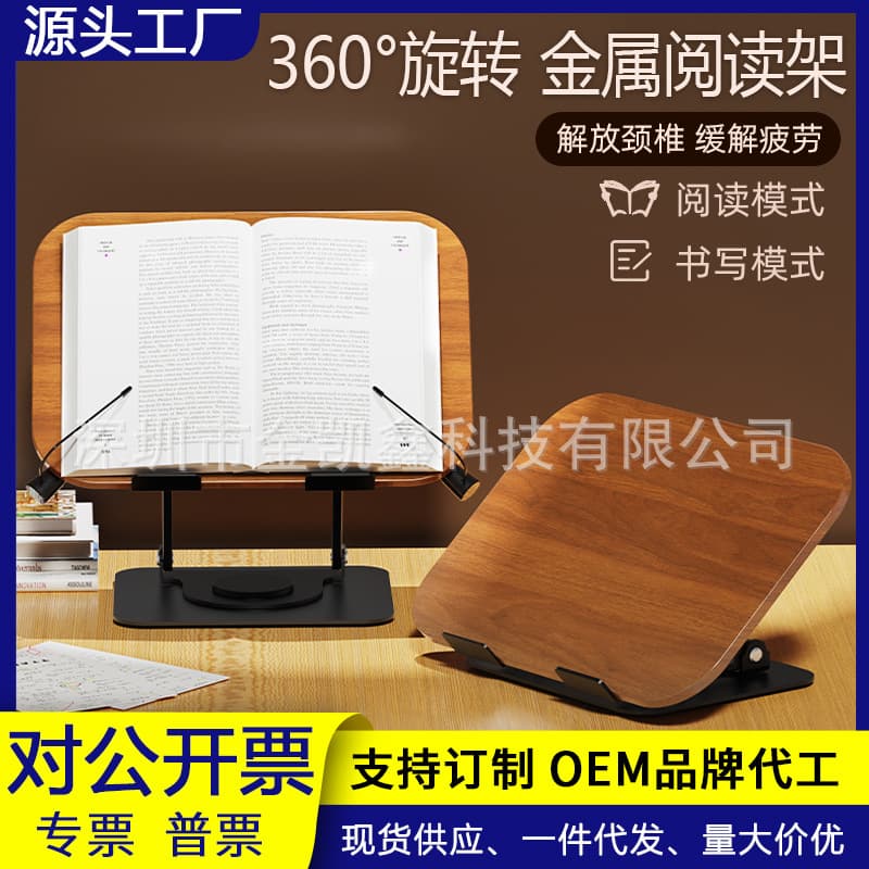 Wooden Reading Stand, Adjustable Height and Rotating Book Stand, Children's Posture Corrector, Reading Book Stand, Tablet Stand