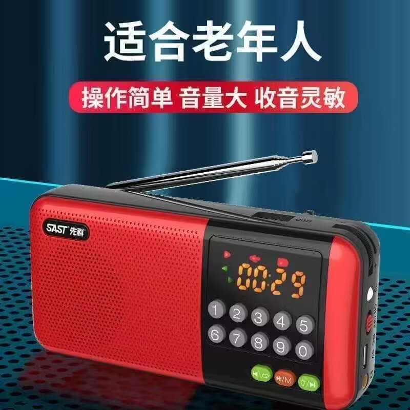 SAST/Xianke V20 Multifunctional Portable Small Speaker High Volume Card Player Radio Karaoke Radio
