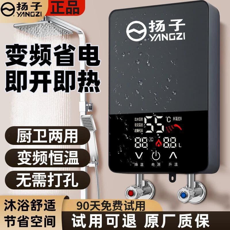 Instantaneous electric water heater for showering, barbershops, kitchens, and fast-heating showers; inverter-driven household water heater.