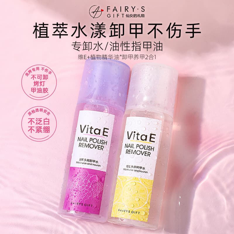 Vitamin E Multi-Use Water-Based & Oil-Based Nail Polish Remover, Cleaner, Washable Nail Remover, Non-Damaging, Plant-Based Aqua