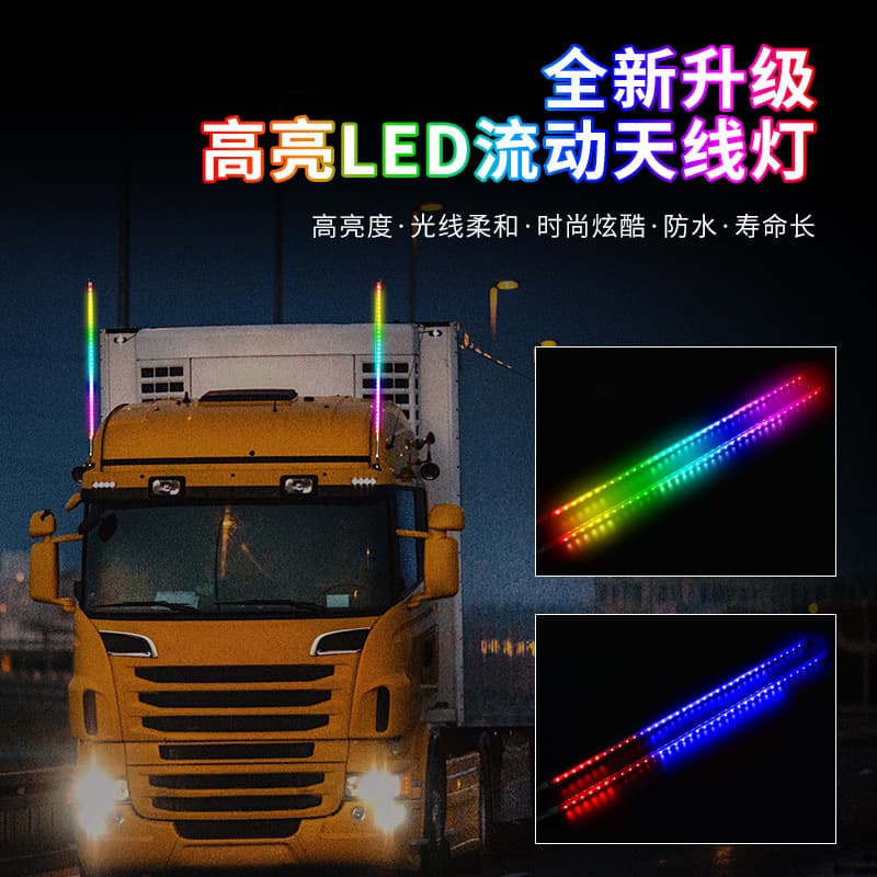 24V Heavy Truck Trailer Colorful Antenna Light Pilot Warning Light 12V Car Electric Motorcycle Decoration