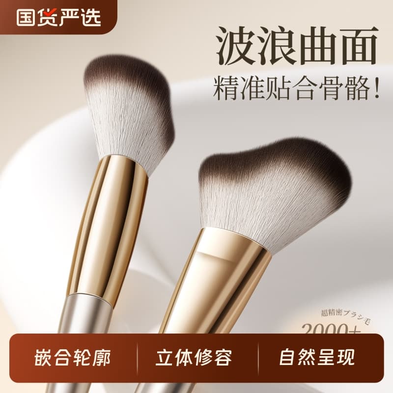 Wavy Contour Brush for Side Face, Large Contour Fit Side Shadow, Horseshoe Makeup Brush for Beginners
