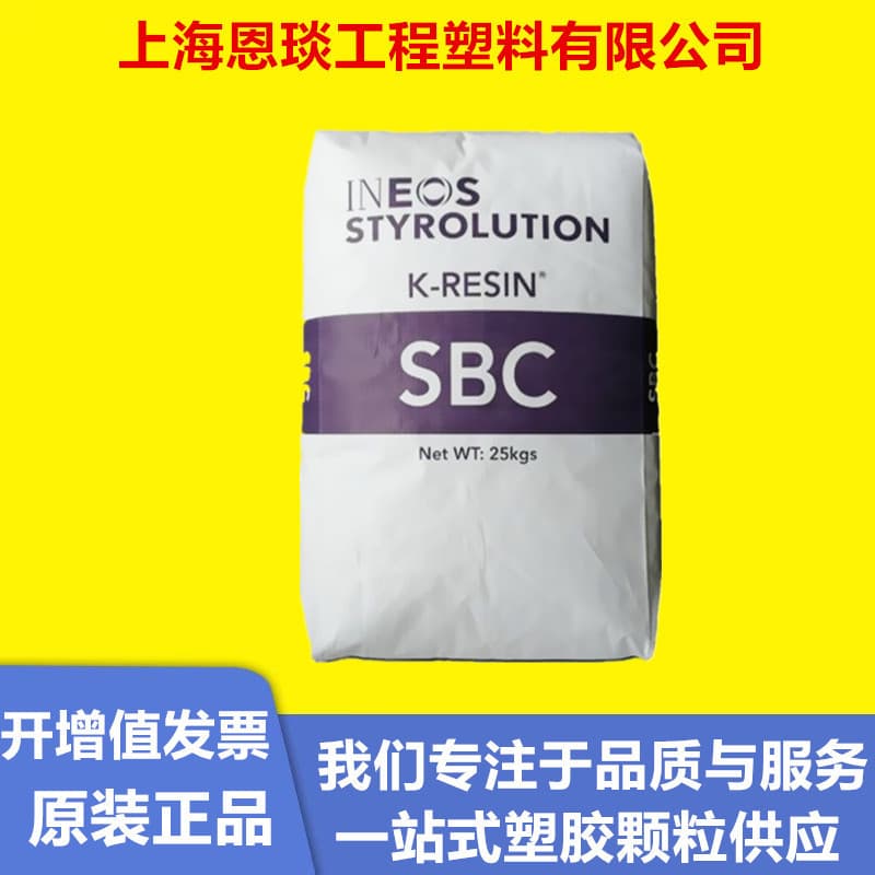 Transparent Q-Gel KR05 Chevron Phillips High Toughness Food-Grade Sheet Toughening Modified ABS PS Plastic K Resin