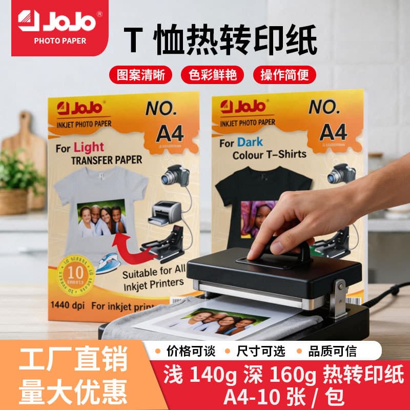 JOJO Quick-Dry Sublimation Transfer Paper A4 for Garment Printing DIY Inkjet Heat Transfer Paper Sublimation Paper