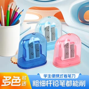 Double-hole pencil sharpener for children, portable sharpener, mini pencil sharpener, trash can shape for elementary school students