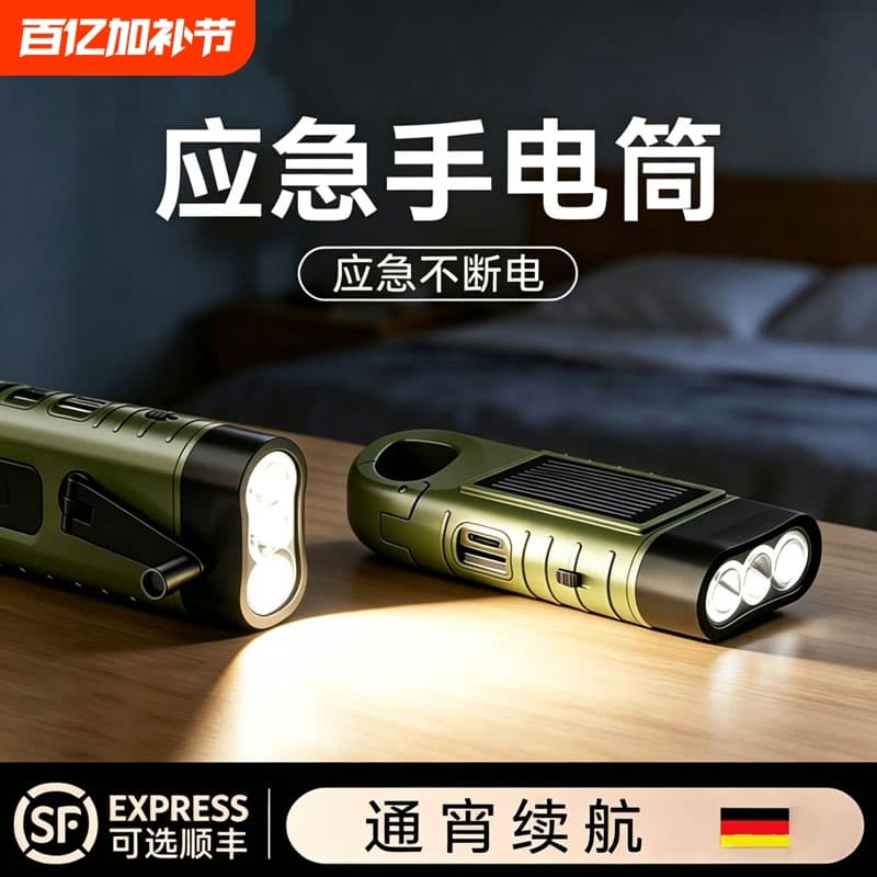Cross-border applicable flashlight solar charging outdoor hand-cranked strong light portable ultra-bright household mini lamp multi-function