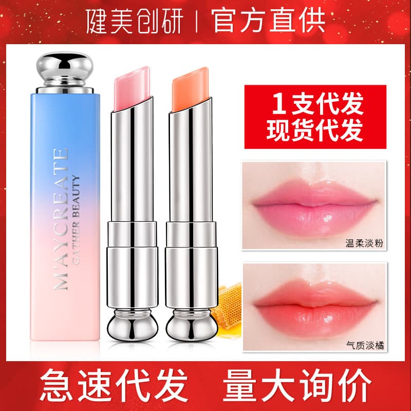 New Gradient Thermochromic Lipstick 3g Moisturizing Nourishing Long-lasting Waterproof Lip Balm Autumn/winter Makeup