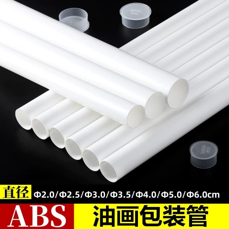 ABS oil painting packaging tube decorative painting cross-border express packaging plastic sleeve roll painting wallpaper storage cylinder round tube
