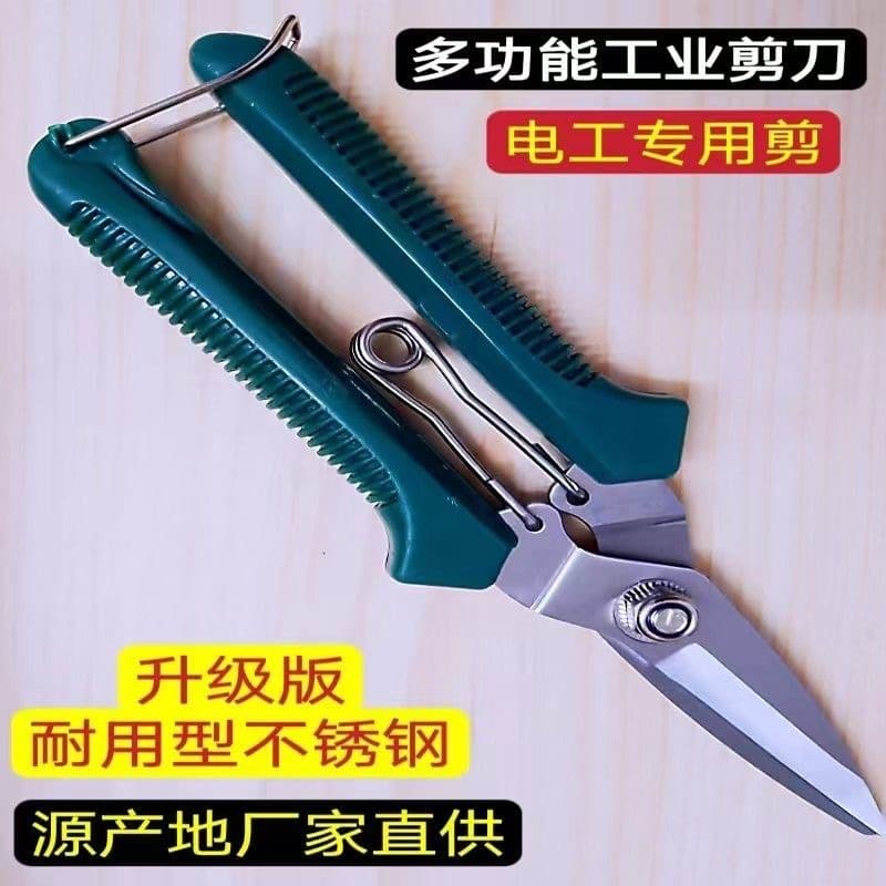 Electrician's scissors sharp copper wire scissors iron sheet industrial high hardness stainless steel pruning household picking artifact