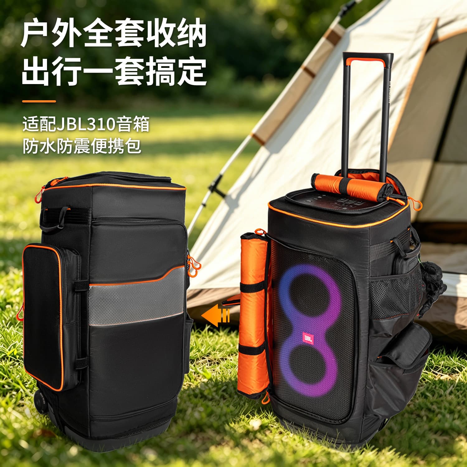 Suitable for JBLPartyBox310/320 audio storage bag multi-functional outdoor camping portable bag protective cover