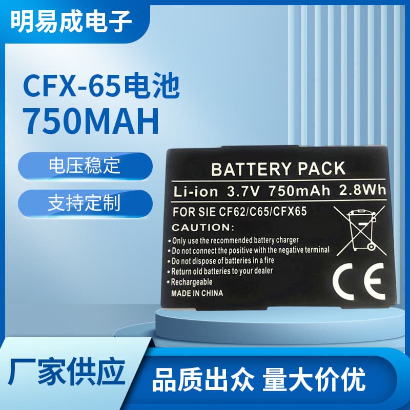 CFX-65 Compatible with Siemens C75 C81 CF62 CF62T CF63 CF65 CF75 CFX-65 Battery