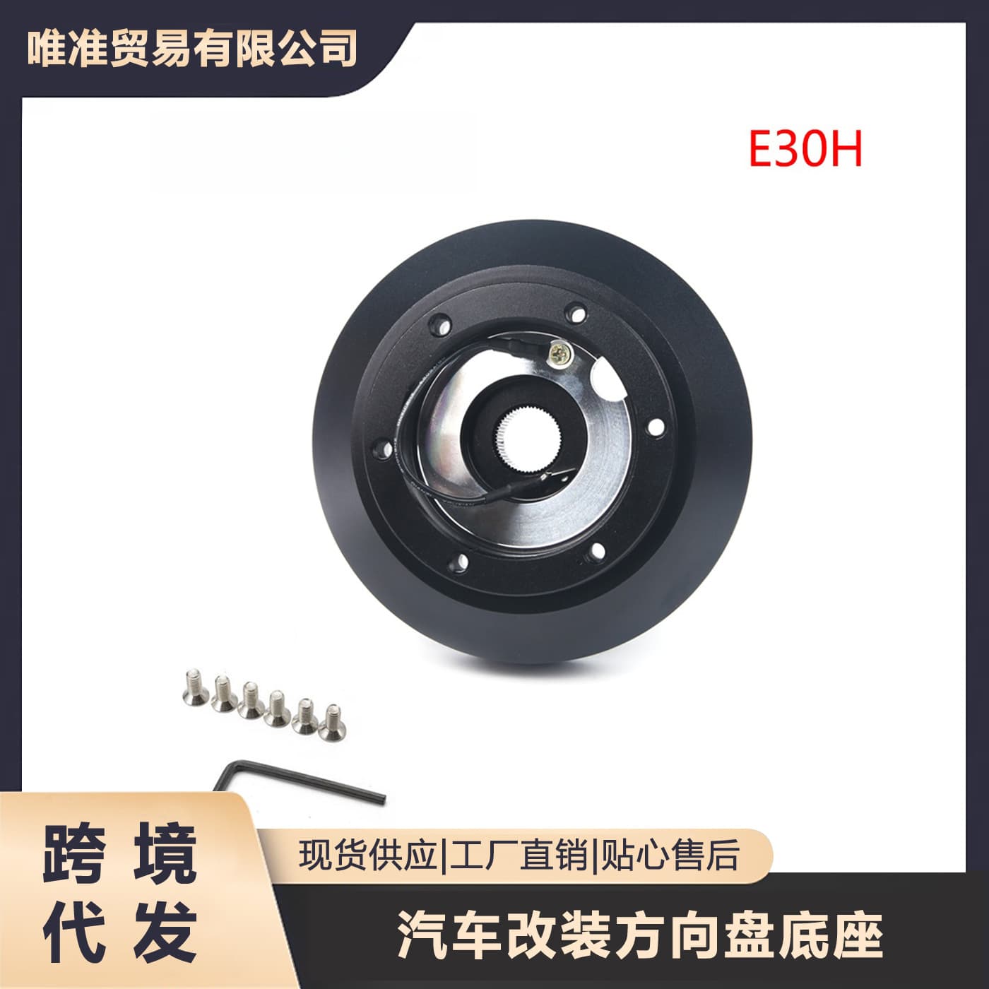 Car Steering Wheel Hub Adapter for BMW 3/5/6 Series 318i M3 M5 E30 H