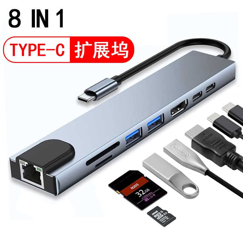 Eight-in-one type-c docking station, mobile phone computer network port multi-function splitter HDMIusb hub docking station