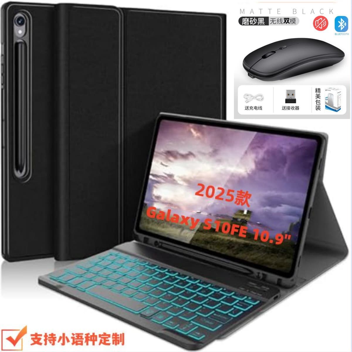 Suitable for Samsung 2025 S10FE Bluetooth keyboard protective cover A9plus backlit keyboard and mouse set S9 keyboard case