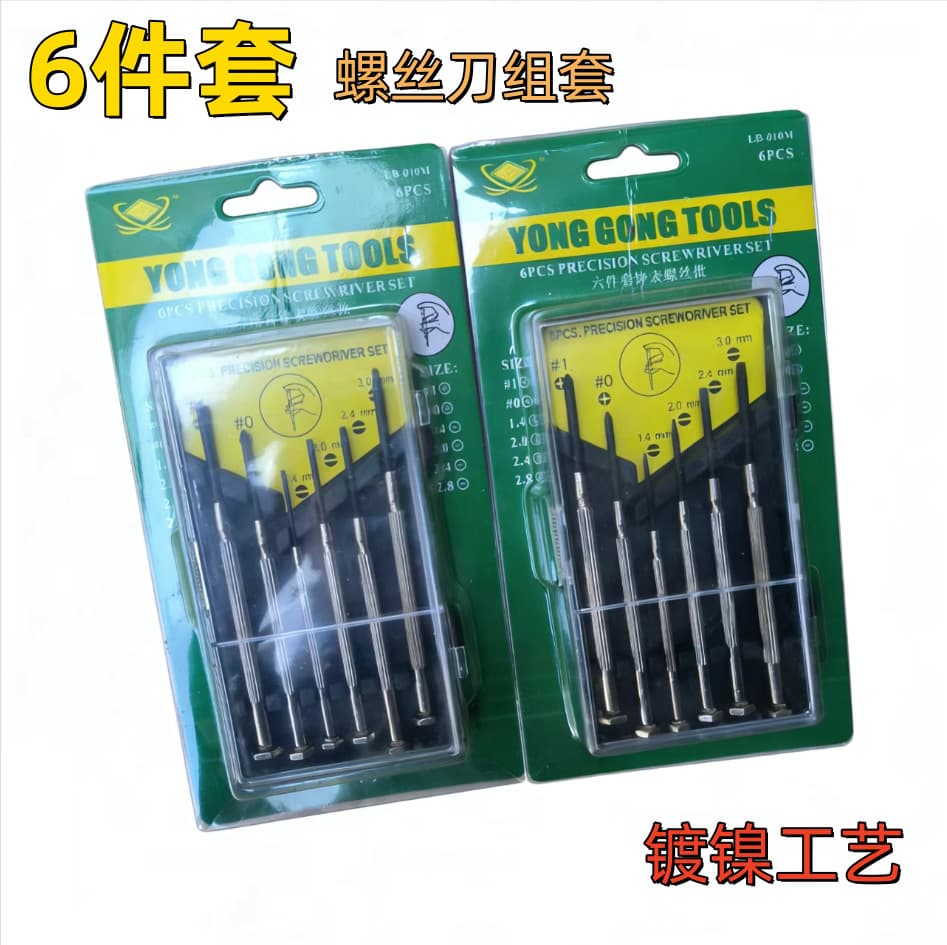 Yonggong Mini Screwdriver Set for Repairing Computers, Eyeglasses, Clocks, and Watches - 6-Piece Hardware Tool Kit Wholesale