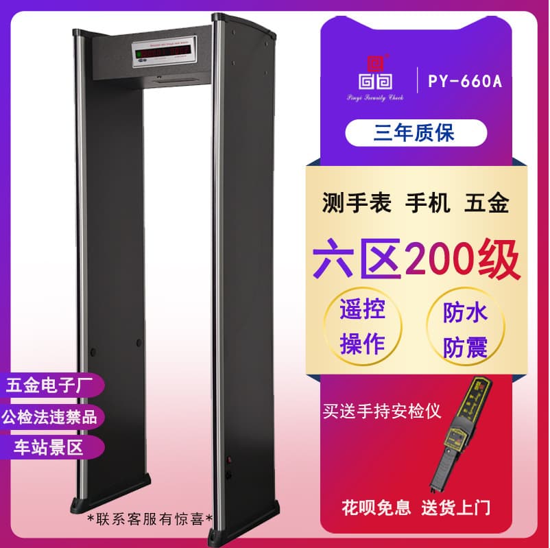 Pinweian 660A Hospital Security Gate, Six-Zone Outdoor Waterproof, School, Public Security, Procuratorate, and Law Enforcement Metal Security Gate, Factory Copper and Aluminum