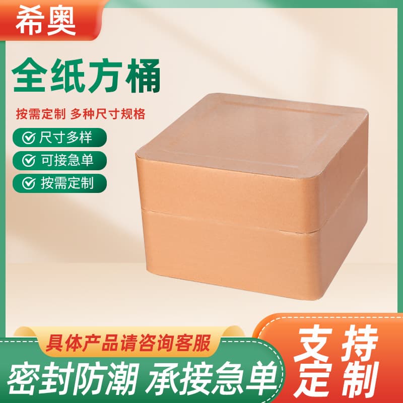 Kraft paper square cardboard bucket, moving packing, office packaging paper bucket, paper lid, full paper square bucket