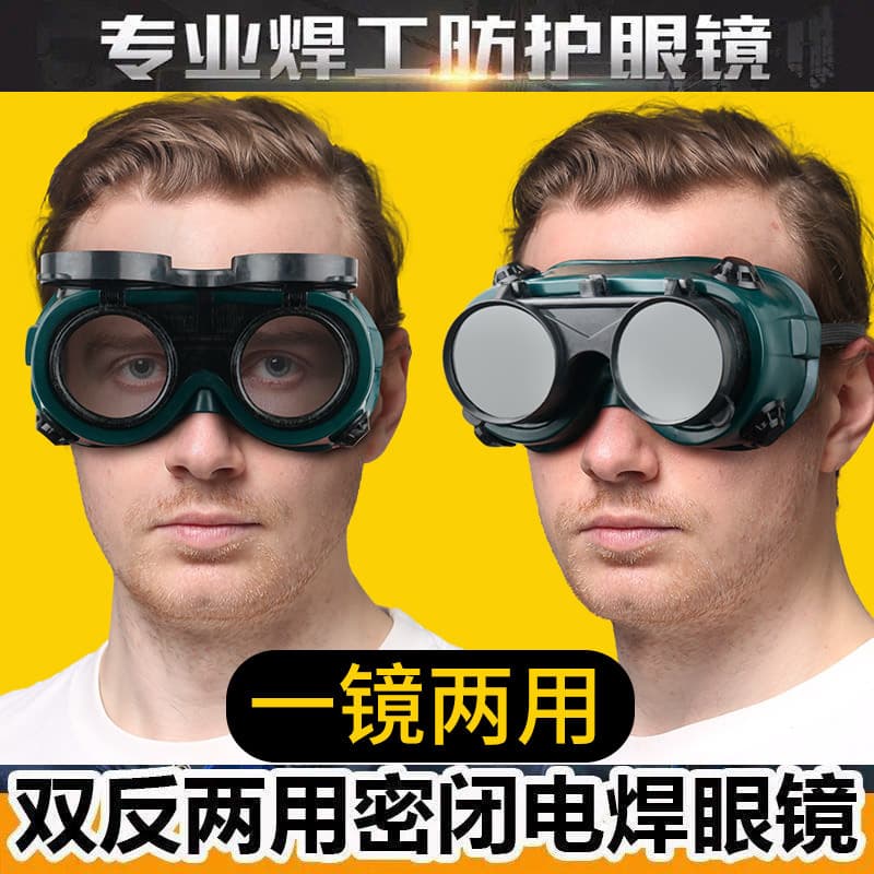 [Factory] Dual Flip Welding Glasses, Impact-Resistant Protective Goggles, Welder Welding Dust-Proof Safety Glasses