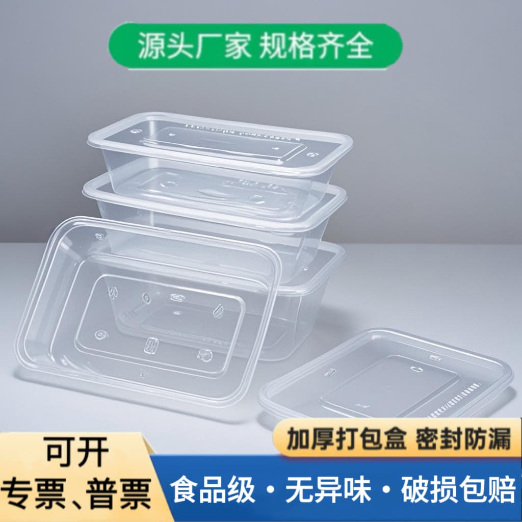 Disposable lunch box rectangular plastic box with lid take-out box fast food box thickened packaging box manufacturer custom wholesale