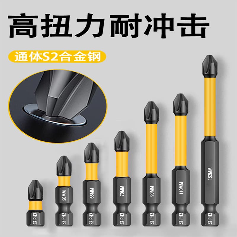 Strong Magnetic Cross Screwdriver Bit Tungsten Steel Extended High Hardness Electric Screwdriver Anti-Slip Hand Drill Impact Bit Set