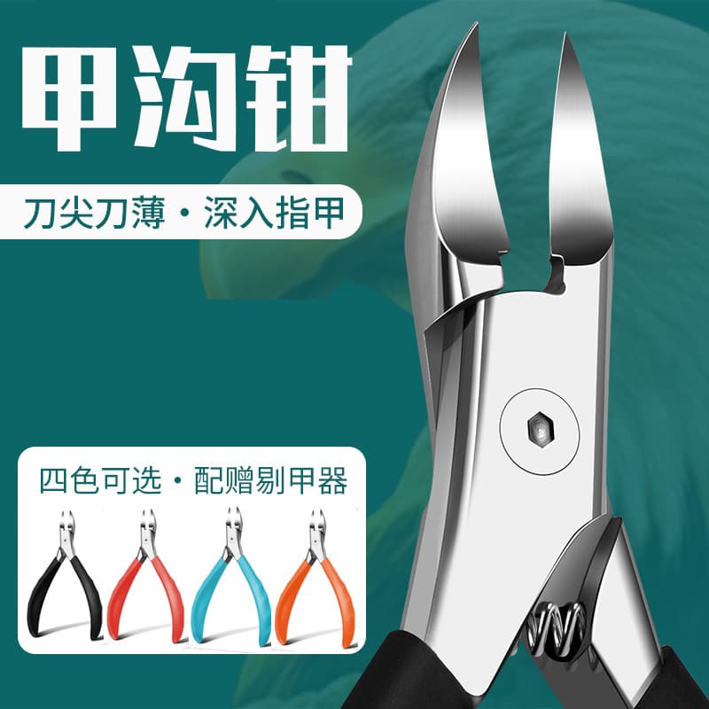 German-style Ingrown Toenail Clipper Professional Pedicure Tool Nail Clipper Ingrown Nail Pointed Beveled Eagle Beak Pliers Paronychia Pliers