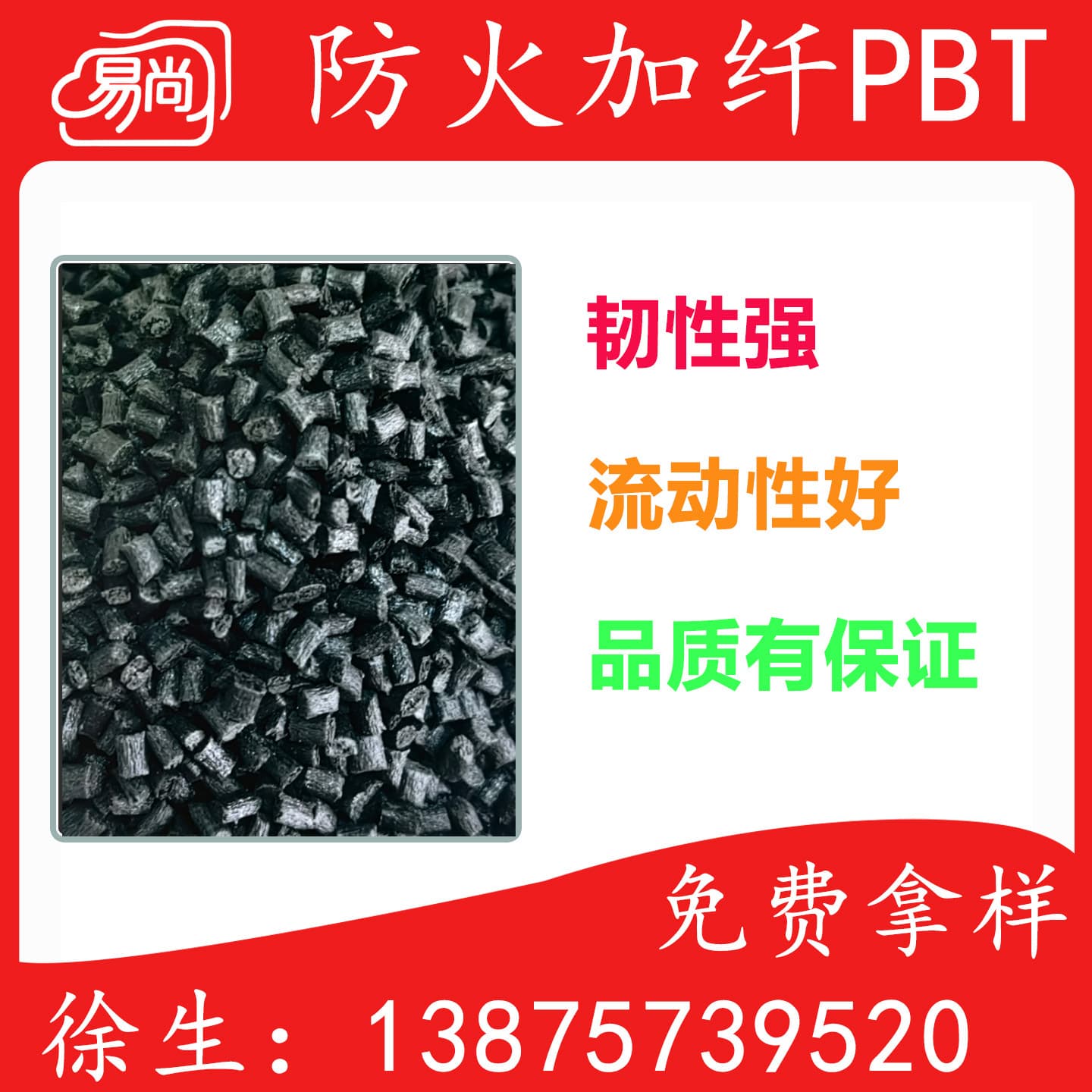 Fireproof PBT with Glass Fiber Granules High Impact Good Fluidity Strong Toughness Exhaust Fan Rear Shell Model Long-term Stock