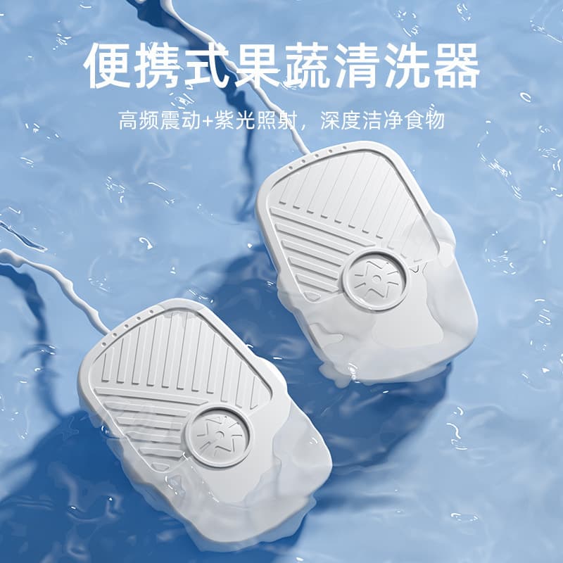 Vegetable Washer, Fruit and Vegetable Cleaner, USB Portable Home Meat Electric Fruit and Vegetable Machine