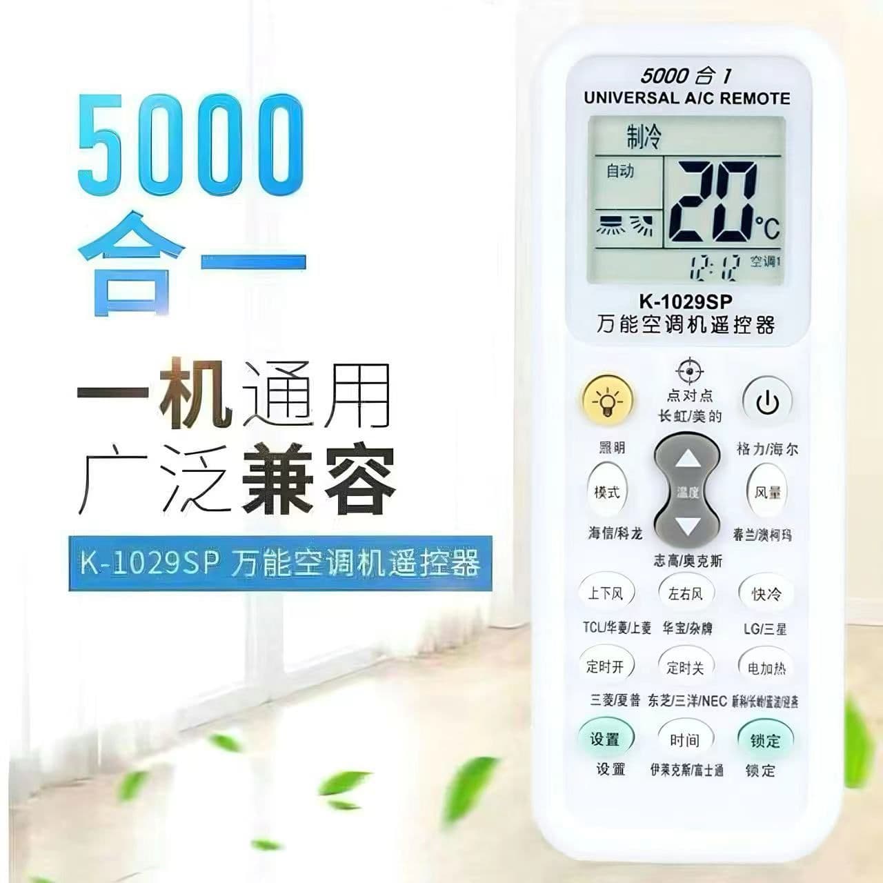 Universal Air Conditioner Remote Control, Compatible with All Brands, 1 Piece