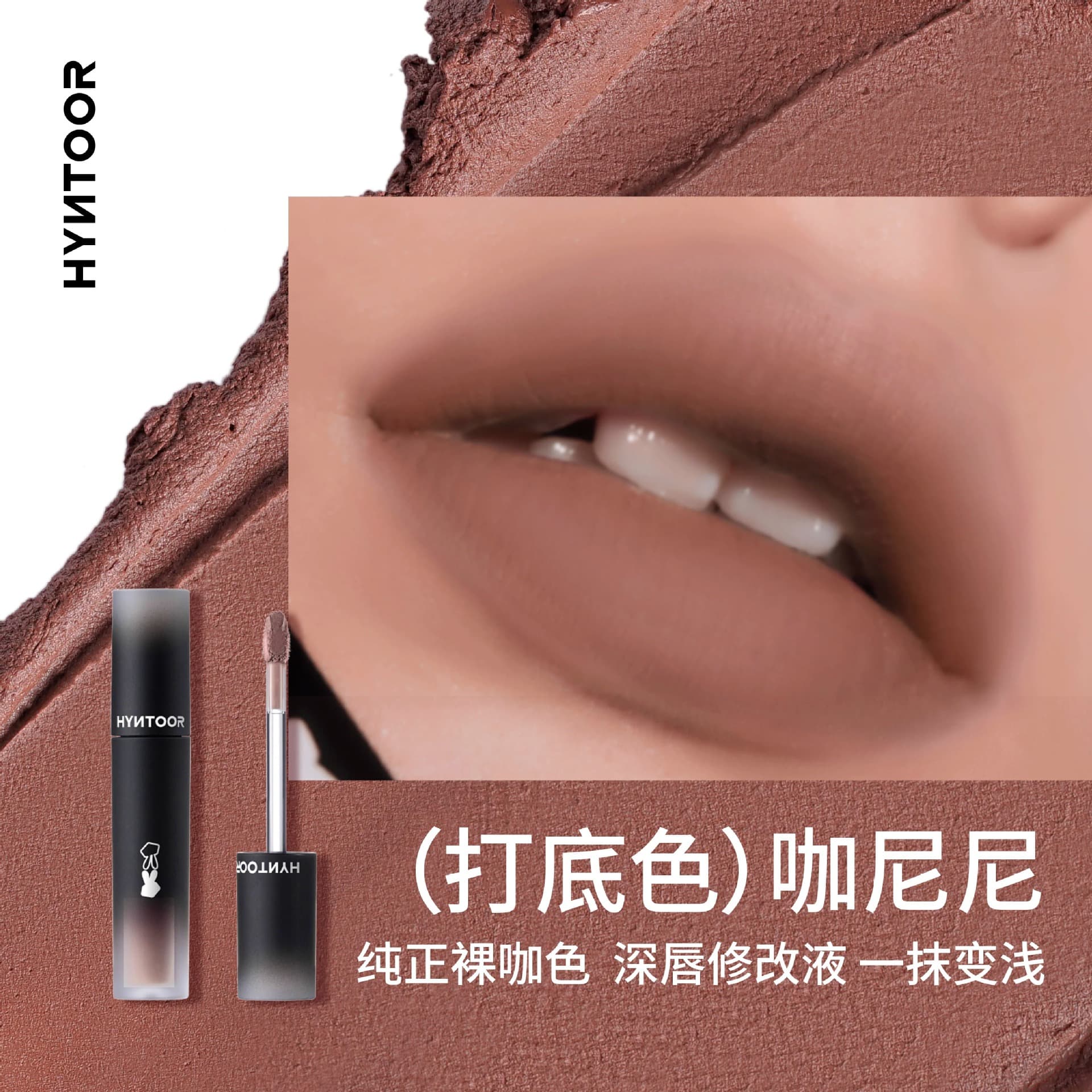 HYNTOOR Black Rabbit Macaron Lip Mud Matte Velvet Skin Powder Mist Lip Gloss Highlighting Nude Lipstick 21 Pink