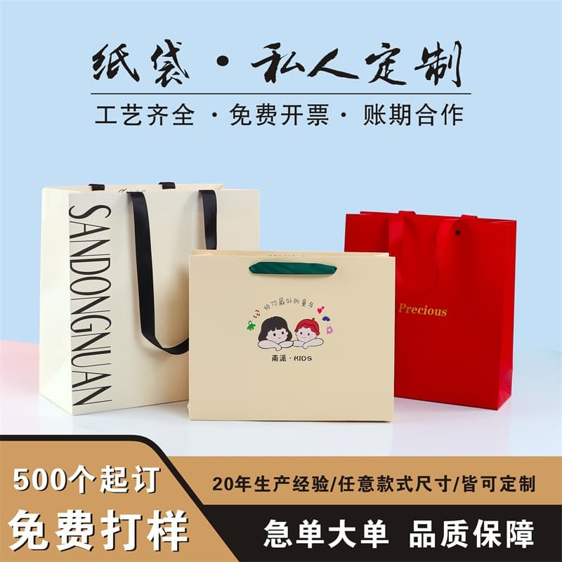 Custom White Cardboard Paper Gift Bags with Handles, Shopping Bags for Clothing Stores, Gift Boxes and Gift Bags, Custom Small Batch
