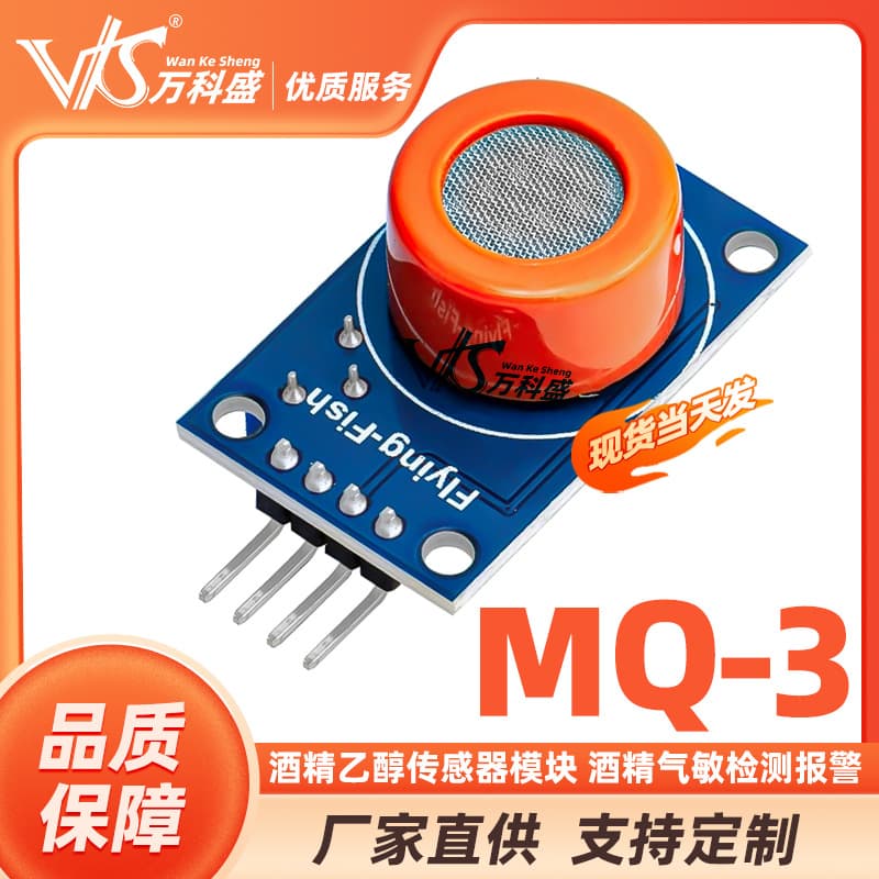 MQ-3 Alcohol Ethanol Sensor Module Alcohol Gas Detection Alarm Vankesheng