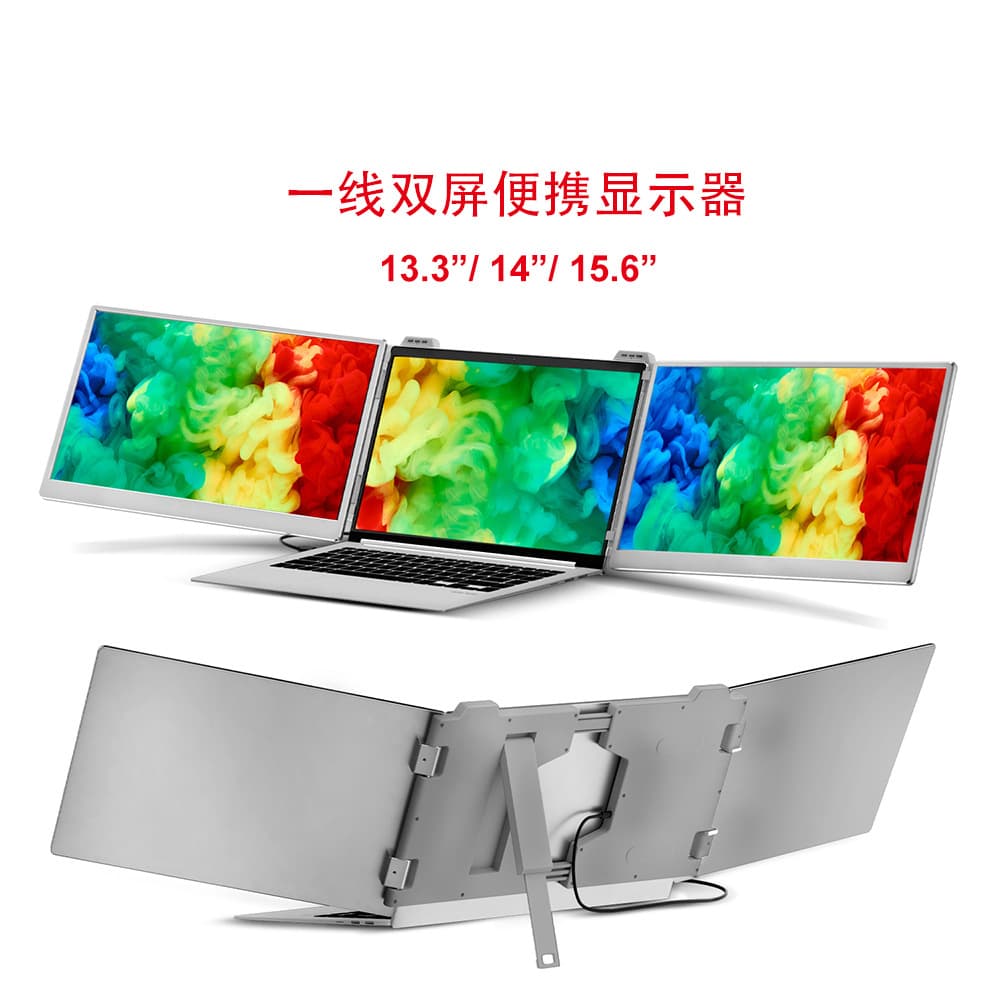 Stock Trading Design Office Monitor, HD Wide Color Gamut Portable Triple/Dual Screen Foldable Laptop Expansion Display