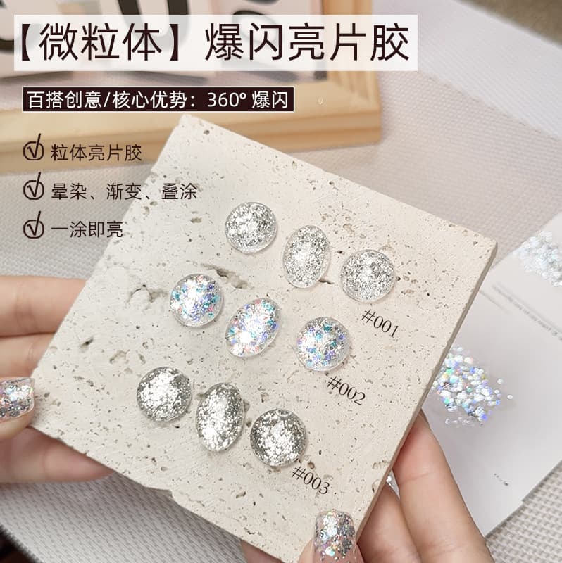 Spring/Summer Micro Particle Sparkle Glitter Nail Gel 2026 New Ultra Shiny Glitter Gel Nail Salon Wholesale