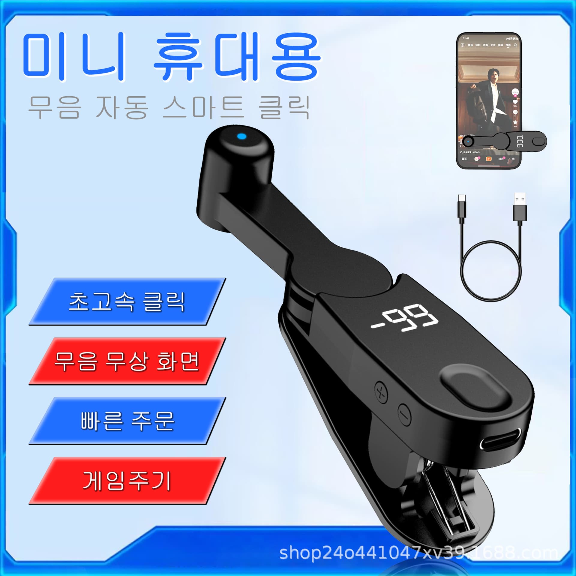 Mobile Screen Clicker Clip Auto Clicker Screen Clicker Touch Screen Tool Multifunctional