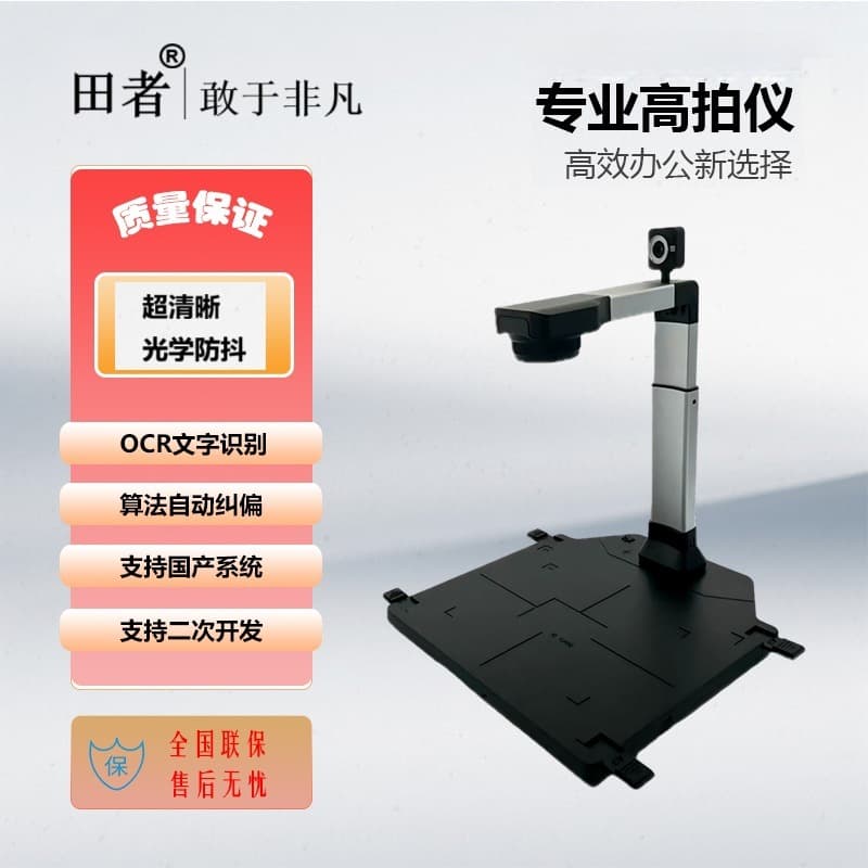 High-Definition Dual-Camera High-Resolution Camera, Multi-Functional Integration, Technical Support for Secondary Development, Project-Specific Supply