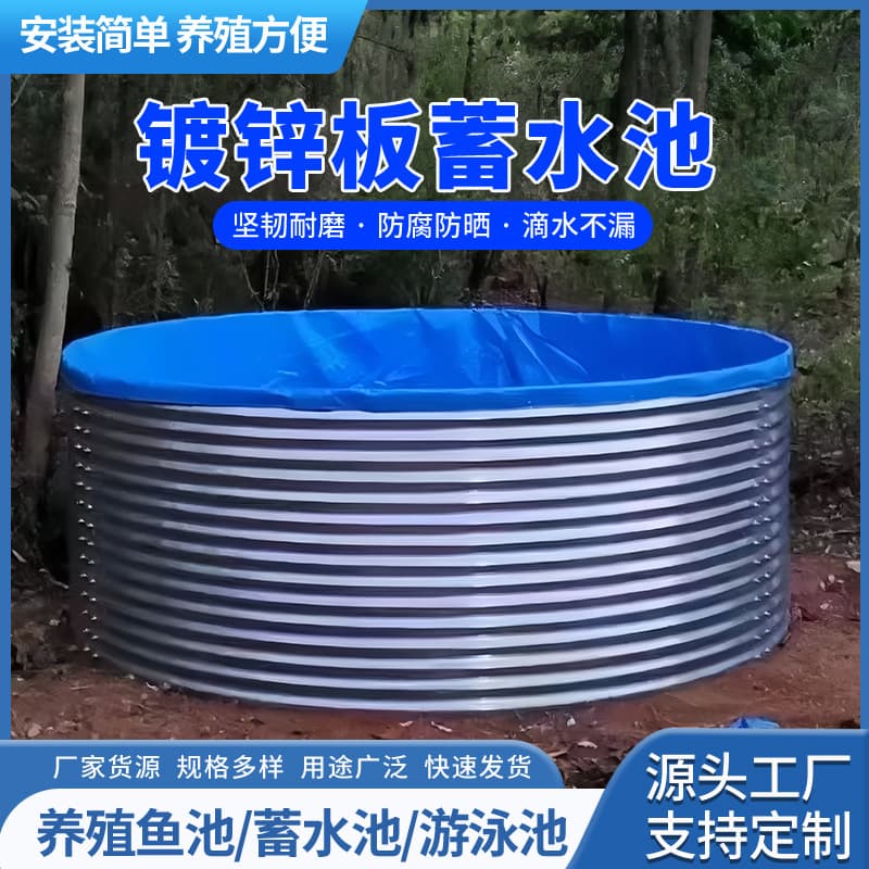 Galvanized Sheet Water Storage Tank, Aquaculture Fish Pond, Firefighting Storage Tank, High-Density Farming Pond, Knife-Coated Fabric Thickened Large Capacity